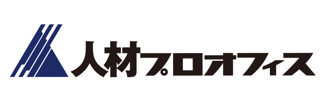 人材プロオフィス株式会社