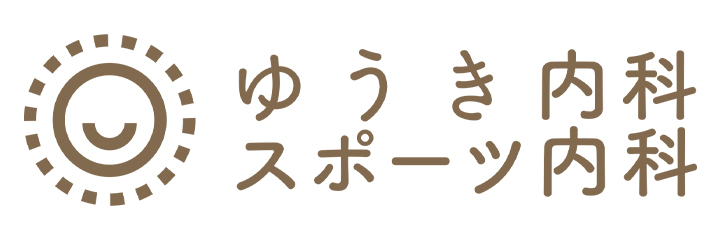 医療法人はじめ会 ゆうき内科