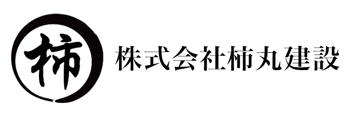 株式会社柿丸建設