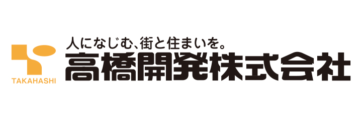 高橋開発株式会社