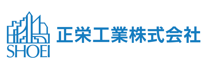 正栄工業株式会社