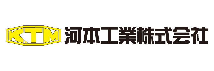 河本工業株式会社