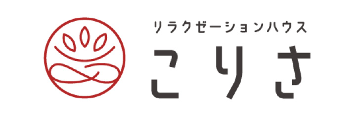 リラクゼーションハウス こりさ